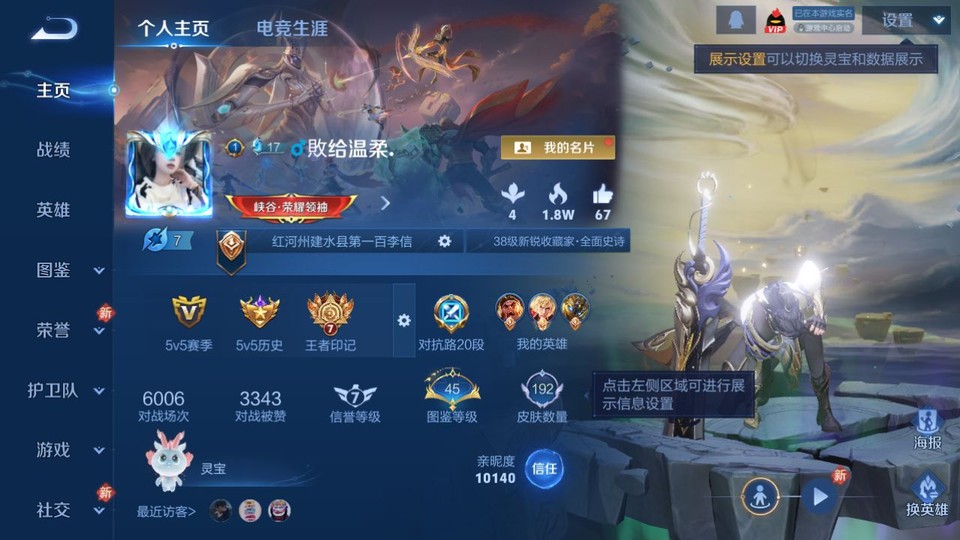 WZQM497662王者荣耀账号详情图2