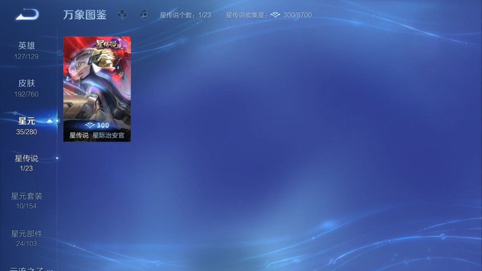 WZQM497662王者荣耀账号详情图6