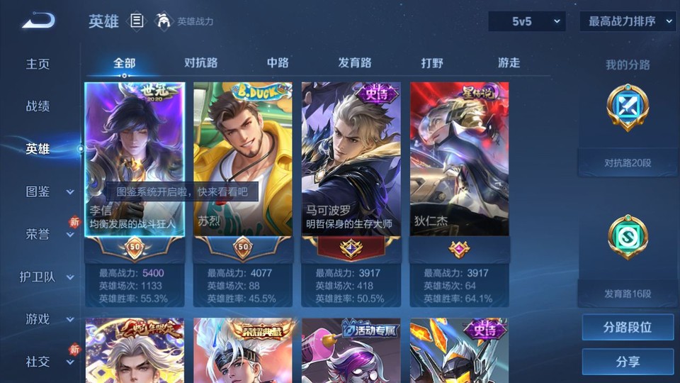 WZQM497662王者荣耀账号详情图8