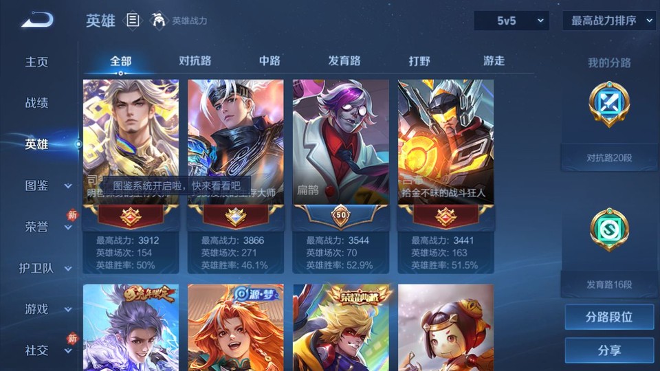 WZQM497662王者荣耀账号详情图9