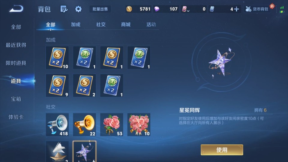 WZQM497678王者荣耀账号详情图11 WZQM497678王者荣耀账号详情图11