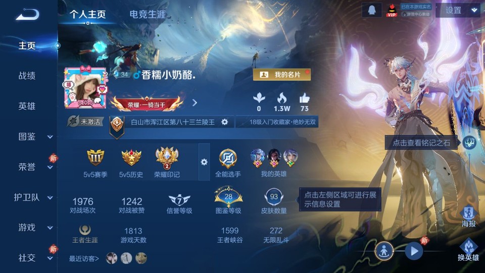 WZQM497678王者荣耀账号详情图2 WZQM497678王者荣耀账号详情图2