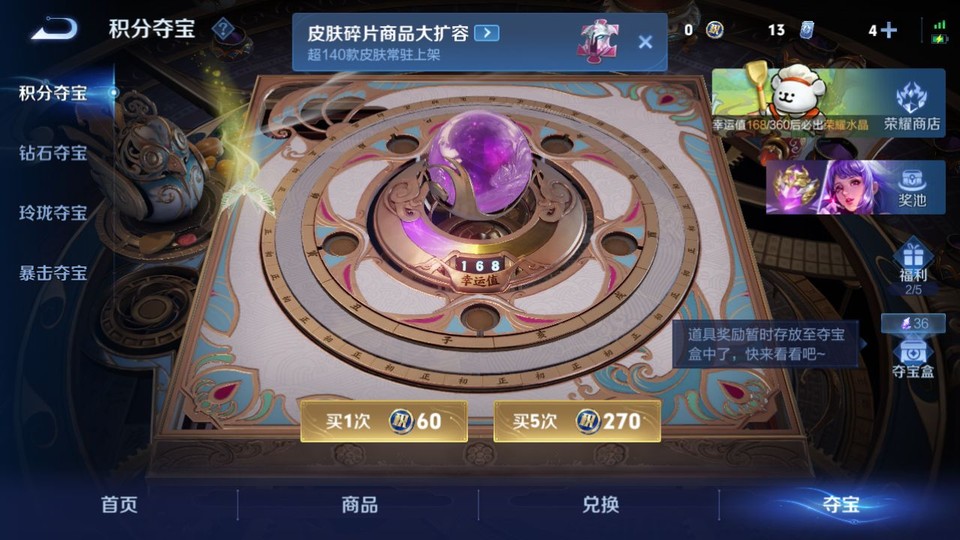 WZQM497678王者荣耀账号详情图6 WZQM497678王者荣耀账号详情图6