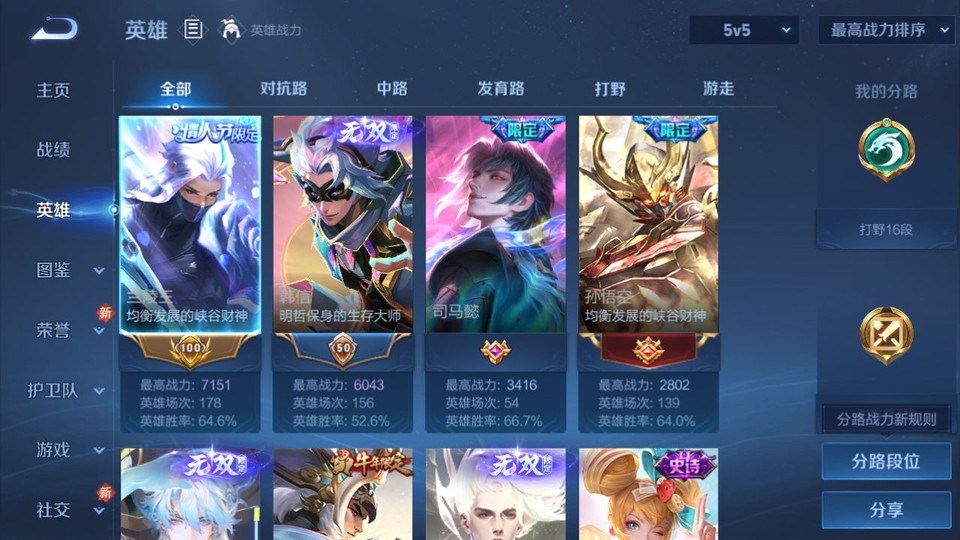 WZQM497678王者荣耀账号详情图7 WZQM497678王者荣耀账号详情图7