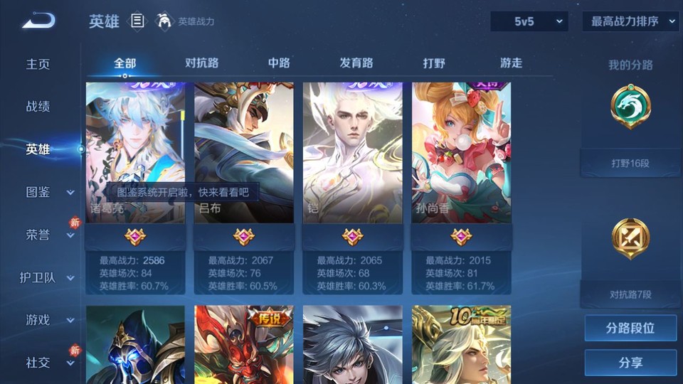 WZQM497678王者荣耀账号详情图8 WZQM497678王者荣耀账号详情图8