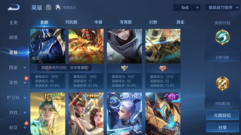 WZQM497678王者荣耀账号详情图9 WZQM497678王者荣耀账号详情图9