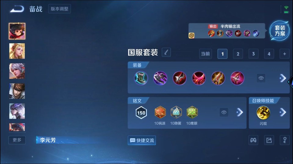 WZQM497682王者荣耀账号详情图11