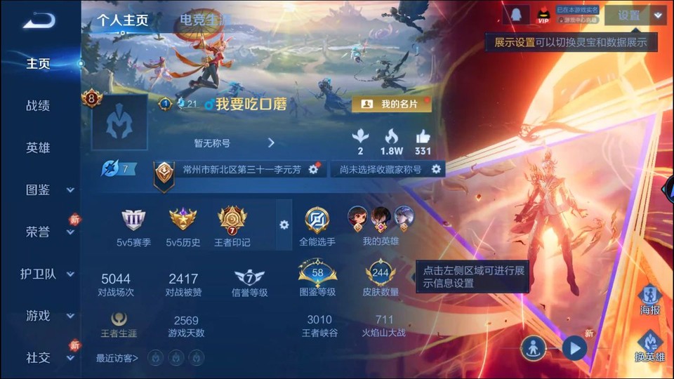 WZQM497682王者荣耀账号详情图2