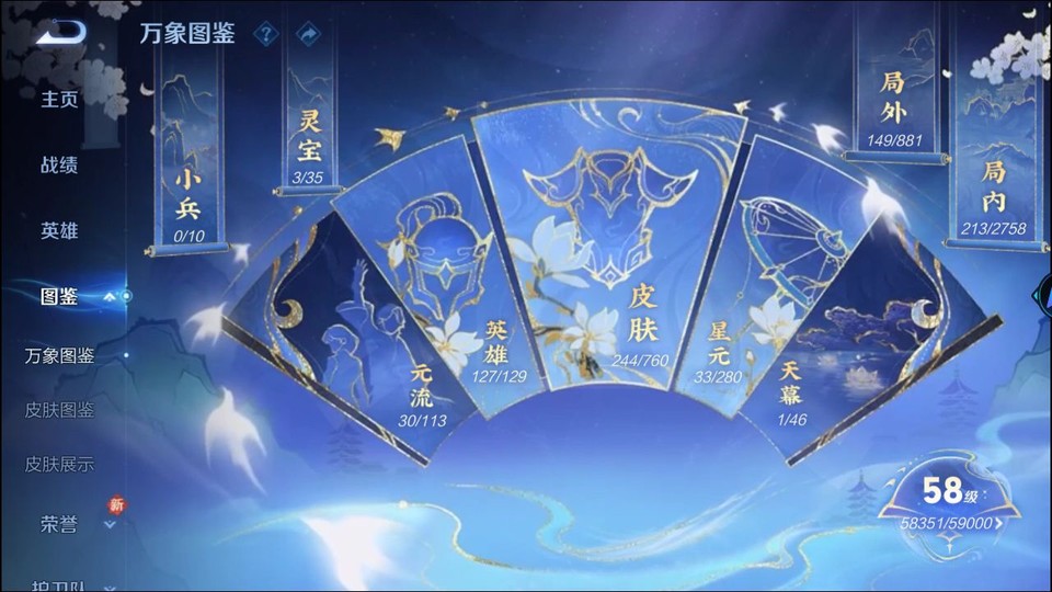 WZQM497682王者荣耀账号详情图4