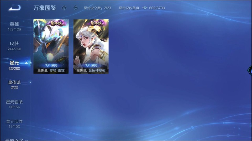 WZQM497682王者荣耀账号详情图6