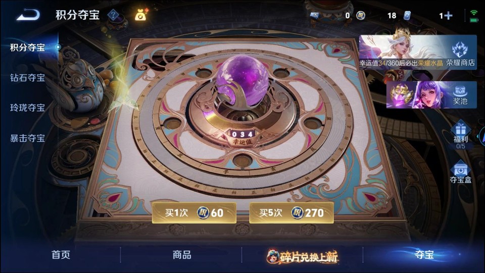 WZQM497682王者荣耀账号详情图7