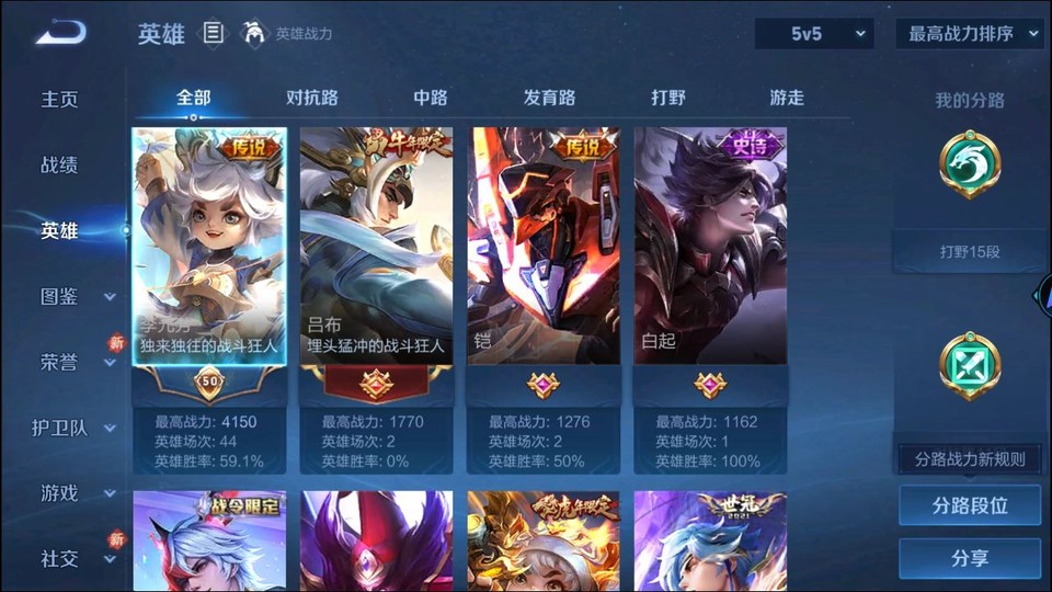 WZQM497682王者荣耀账号详情图8