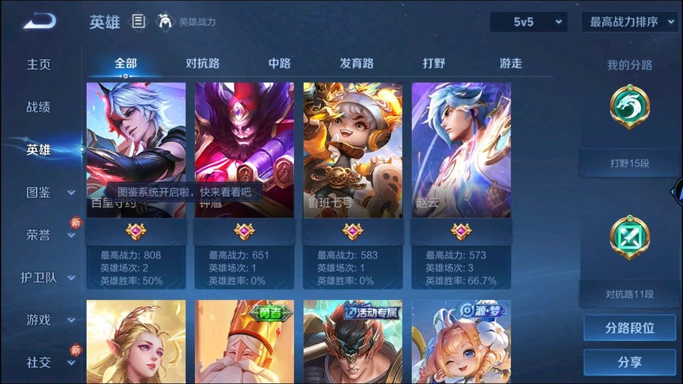 WZQM497682王者荣耀账号详情图9