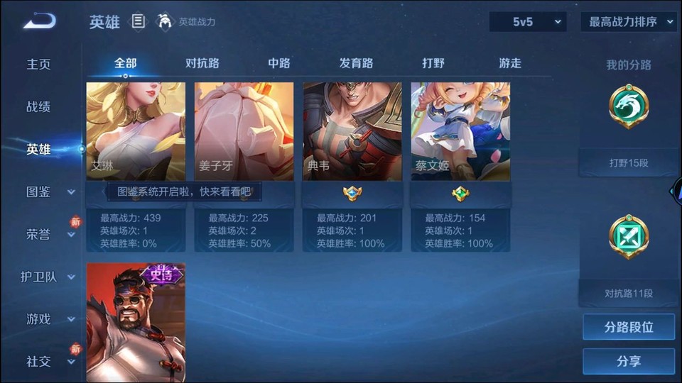 WZQM497682王者荣耀账号详情图10