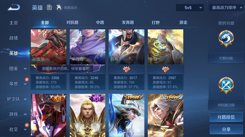 WZQM497745王者荣耀账号详情图11 WZQM497745王者荣耀账号详情图11