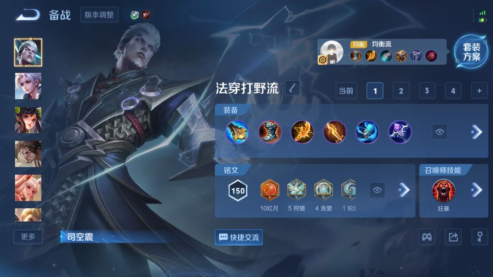 WZQM497745王者荣耀账号详情图12 WZQM497745王者荣耀账号详情图12