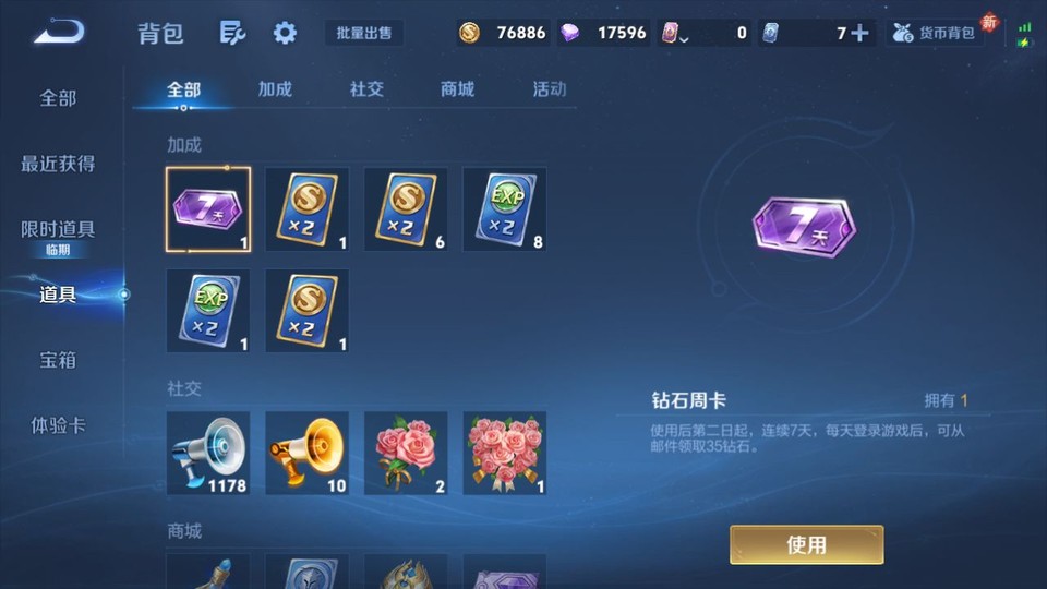 WZQM497745王者荣耀账号详情图13 WZQM497745王者荣耀账号详情图13