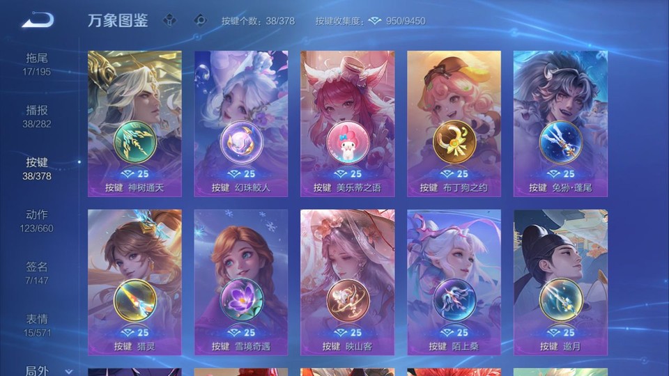 WZQM497745王者荣耀账号详情图15 WZQM497745王者荣耀账号详情图15