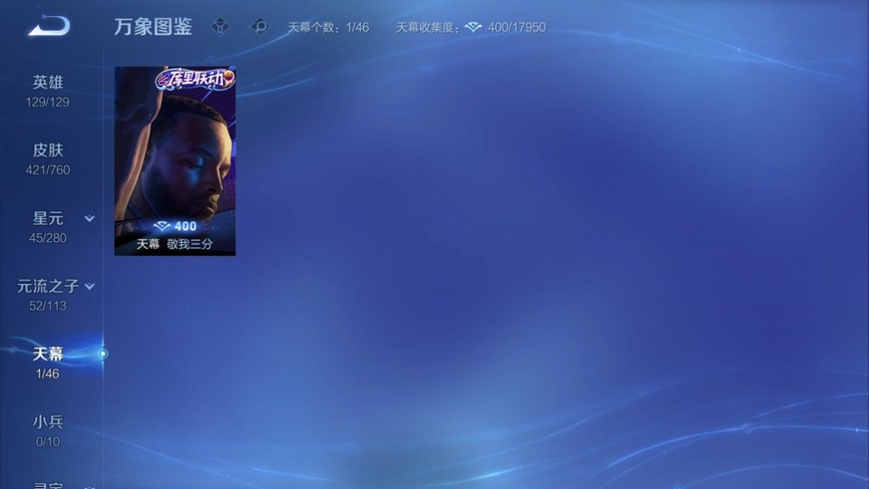 WZQM497745王者荣耀账号详情图17 WZQM497745王者荣耀账号详情图17