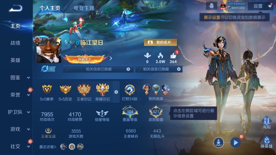 WZQM497745王者荣耀账号详情图2 WZQM497745王者荣耀账号详情图2