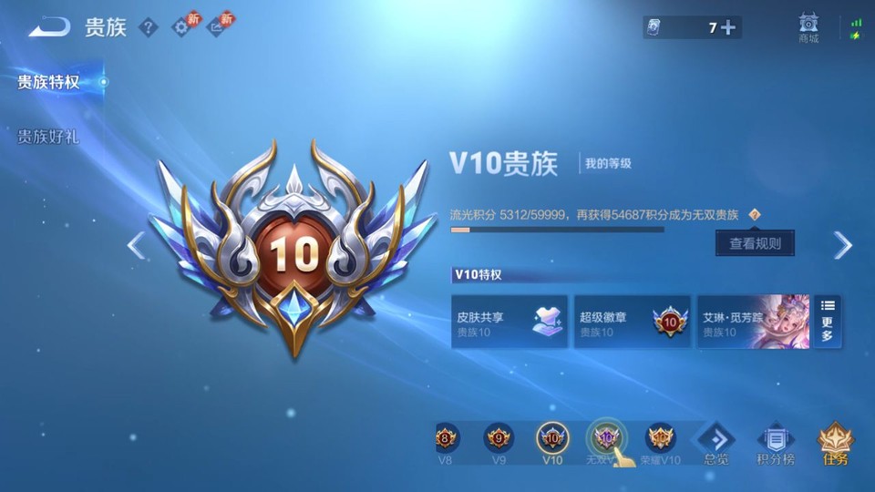 WZQM497745王者荣耀账号详情图5 WZQM497745王者荣耀账号详情图5