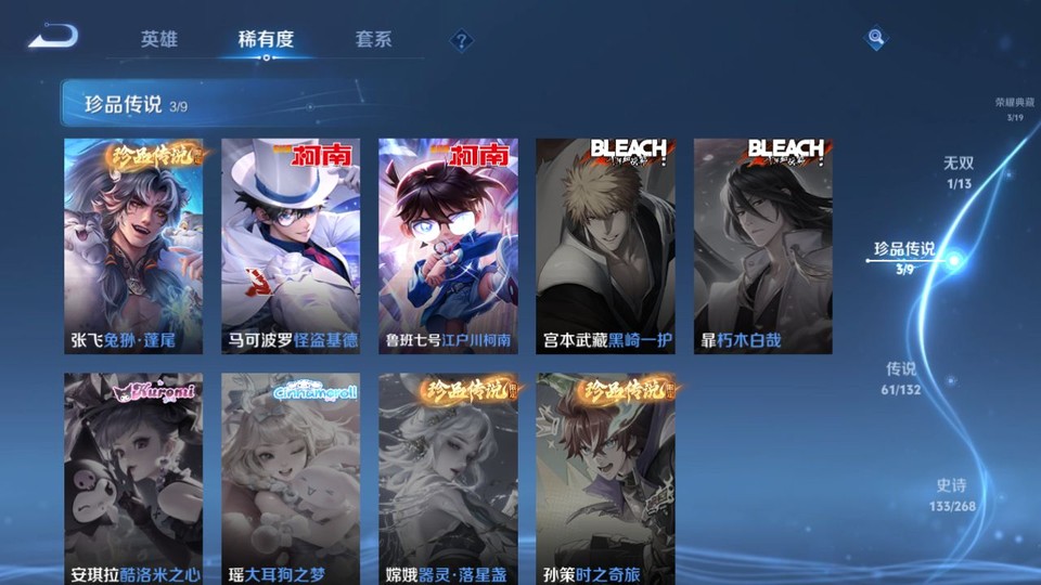 WZQM497745王者荣耀账号详情图6 WZQM497745王者荣耀账号详情图6