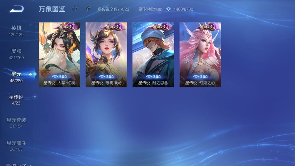 WZQM497745王者荣耀账号详情图7 WZQM497745王者荣耀账号详情图7