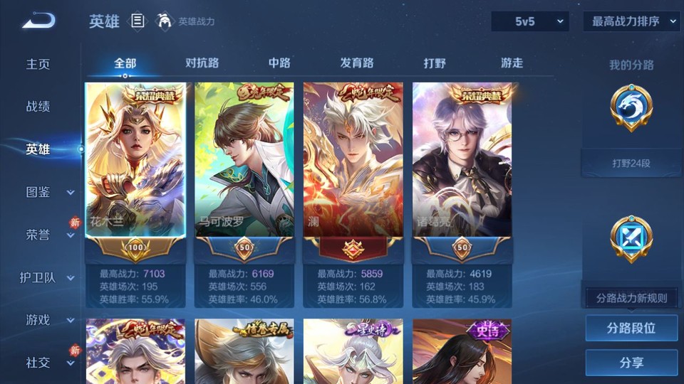 WZQM497745王者荣耀账号详情图9 WZQM497745王者荣耀账号详情图9