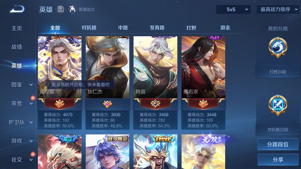 WZQM497745王者荣耀账号详情图10 WZQM497745王者荣耀账号详情图10