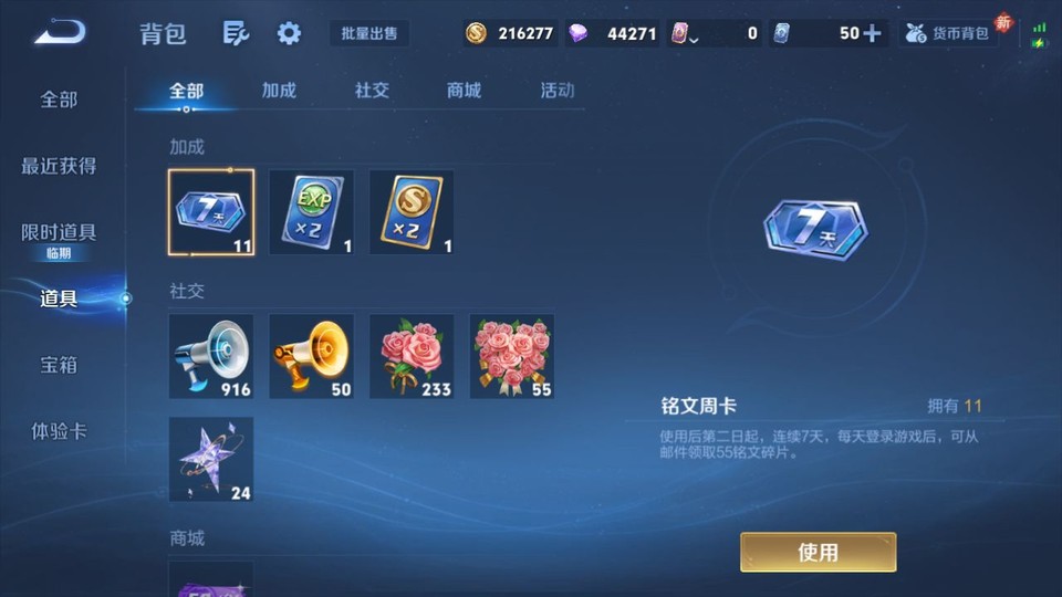 WZQM497719王者荣耀账号详情图12