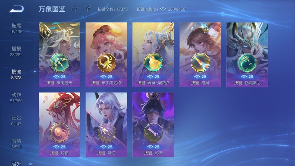 WZQM497719王者荣耀账号详情图14