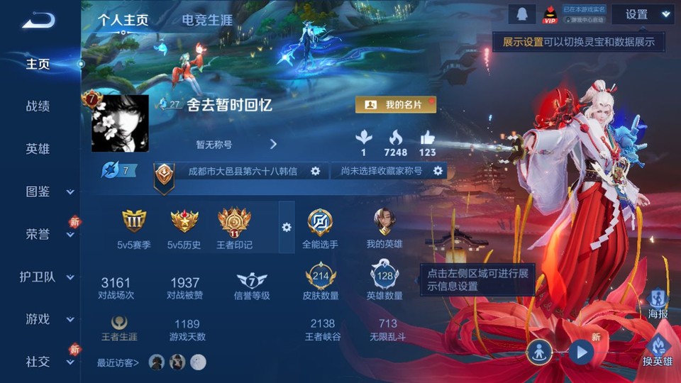 WZQM497719王者荣耀账号详情图2