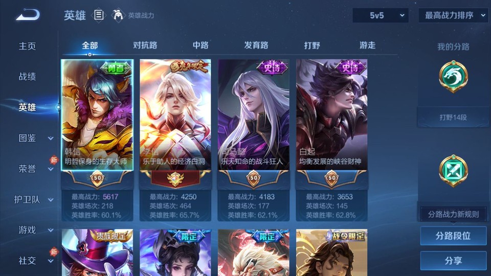 WZQM497719王者荣耀账号详情图8