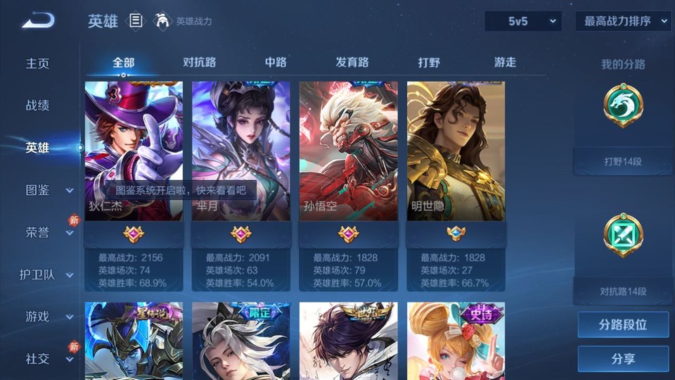 WZQM497719王者荣耀账号详情图9