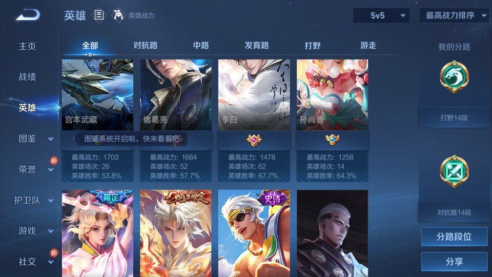 WZQM497719王者荣耀账号详情图10