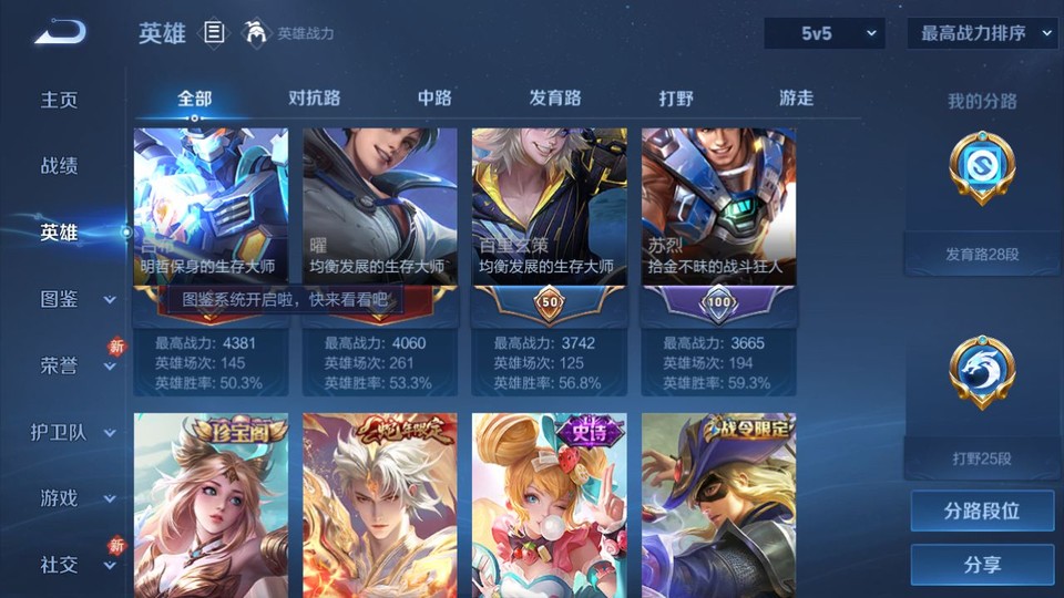 WZQM497700王者荣耀账号详情图11