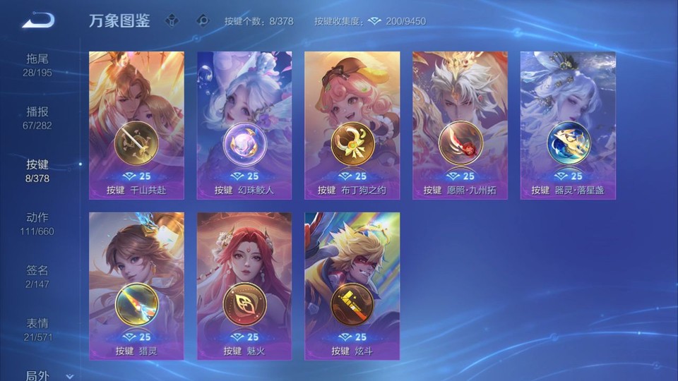 WZQM497700王者荣耀账号详情图15