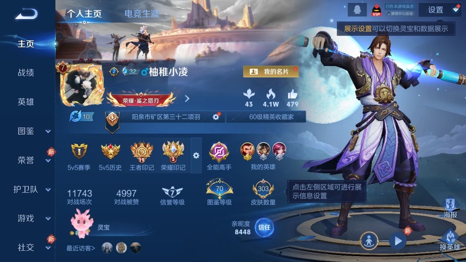 WZQM497700王者荣耀账号详情图2