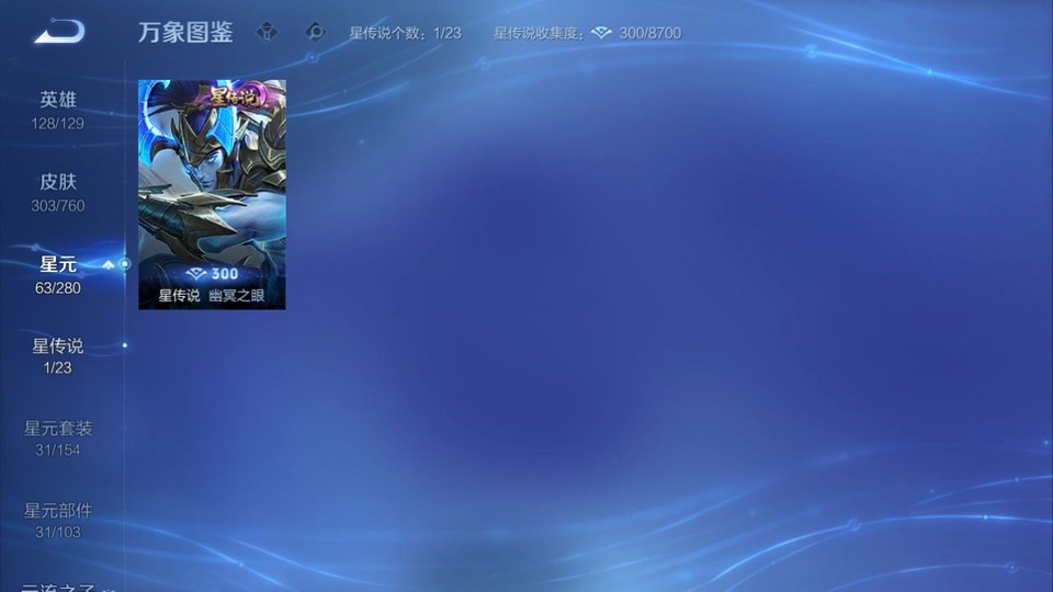 WZQM497700王者荣耀账号详情图7