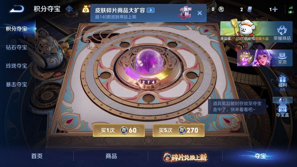 WZQM497700王者荣耀账号详情图8