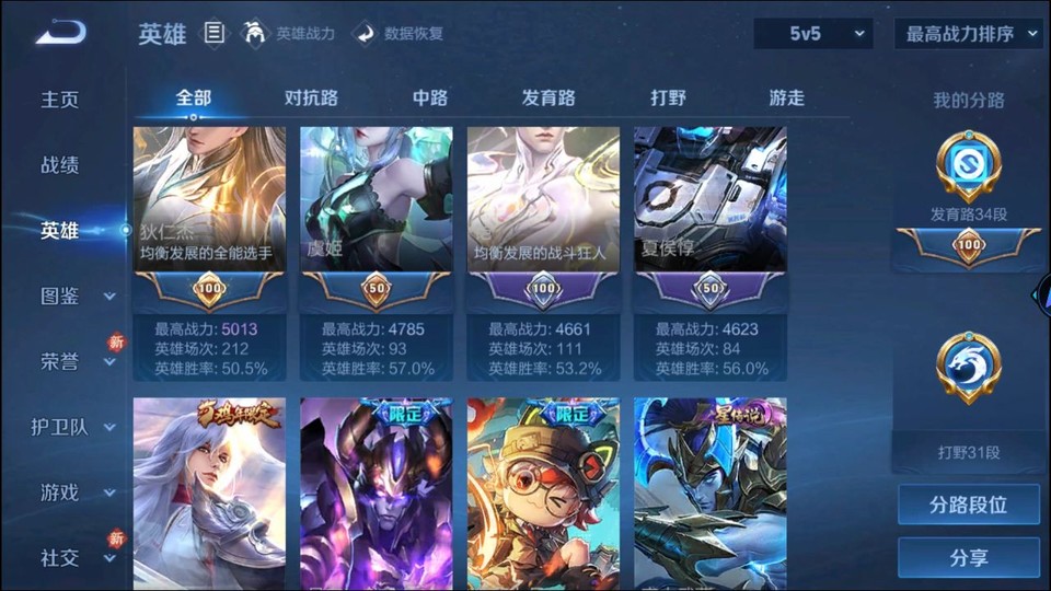 WZQM497720王者荣耀账号详情图11 WZQM497720王者荣耀账号详情图11