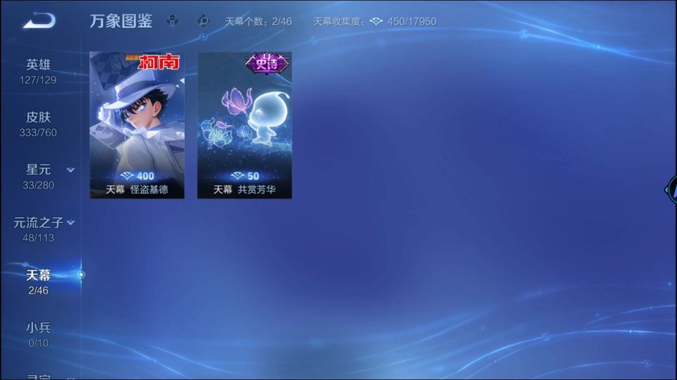 WZQM497720王者荣耀账号详情图17 WZQM497720王者荣耀账号详情图17