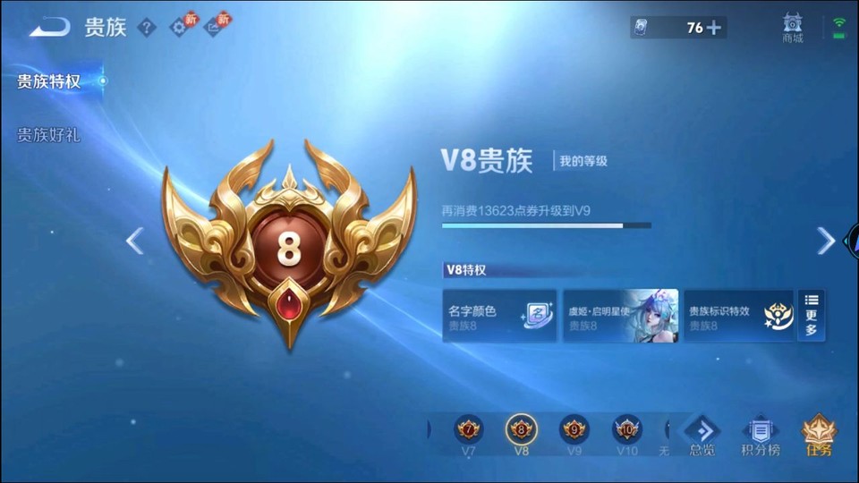 WZQM497720王者荣耀账号详情图5 WZQM497720王者荣耀账号详情图5