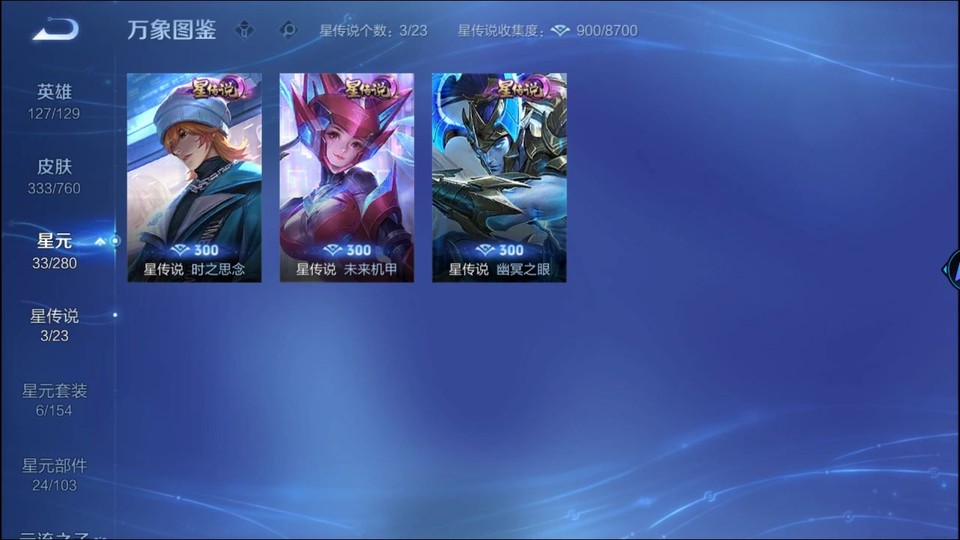 WZQM497720王者荣耀账号详情图7 WZQM497720王者荣耀账号详情图7