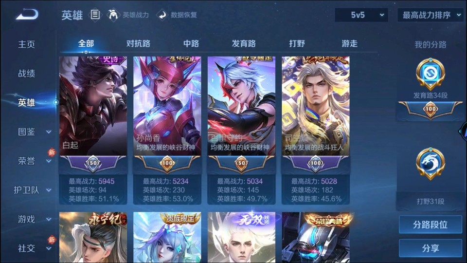 WZQM497720王者荣耀账号详情图10 WZQM497720王者荣耀账号详情图10