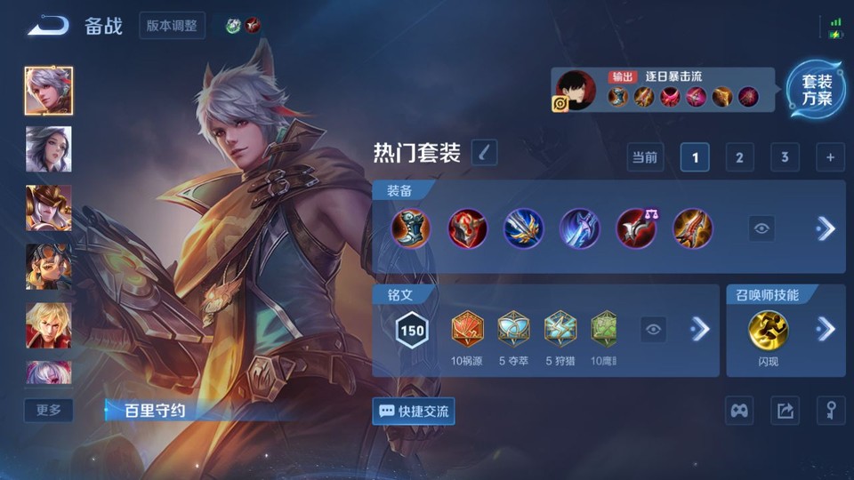 WZQM4101276王者荣耀账号详情图11 WZQM4101276王者荣耀账号详情图11