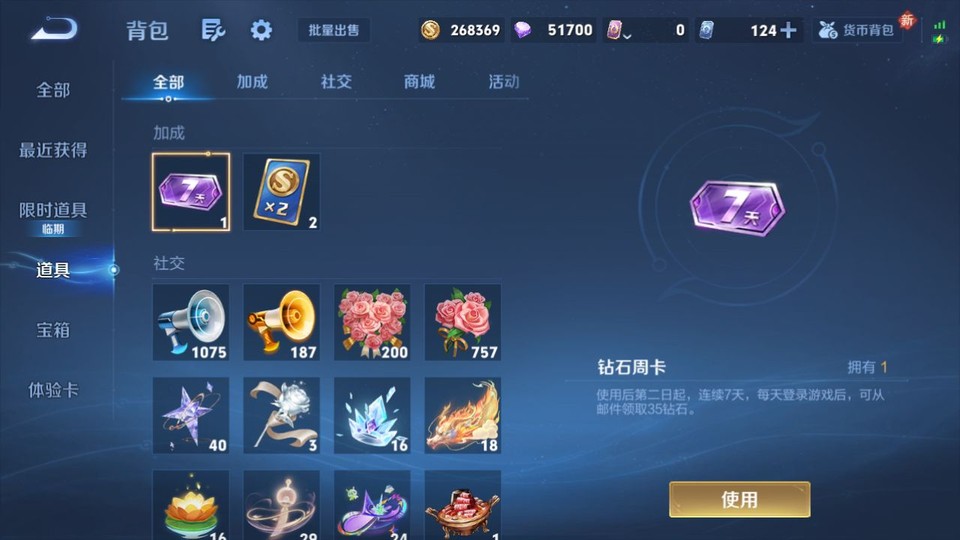 WZQM4101276王者荣耀账号详情图12 WZQM4101276王者荣耀账号详情图12