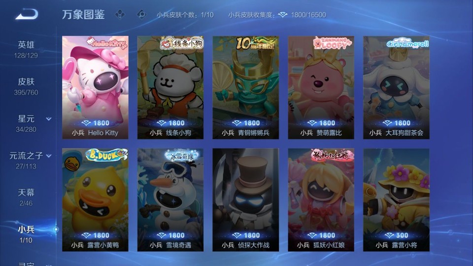 WZQM4101276王者荣耀账号详情图15 WZQM4101276王者荣耀账号详情图15