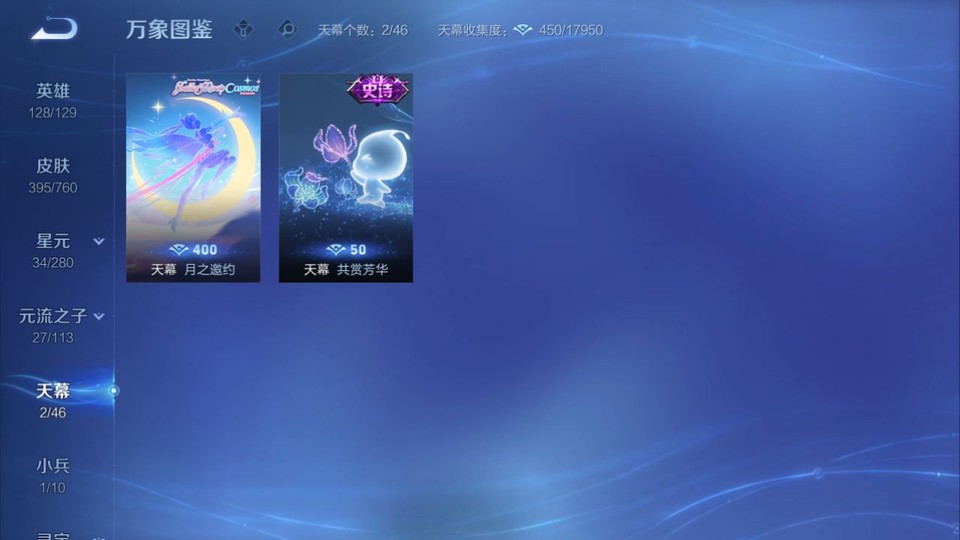 WZQM4101276王者荣耀账号详情图16 WZQM4101276王者荣耀账号详情图16