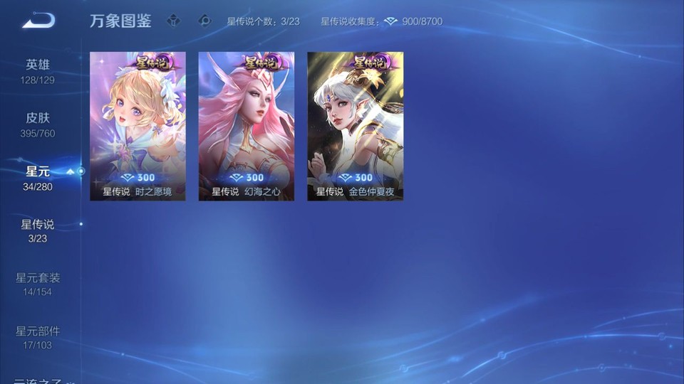 WZQM4101276王者荣耀账号详情图6 WZQM4101276王者荣耀账号详情图6